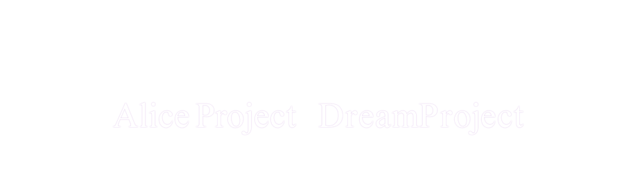 公式モバイルサイト『アリスプロジェクト』